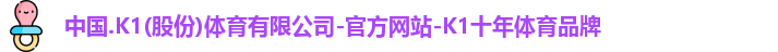 K1体育
